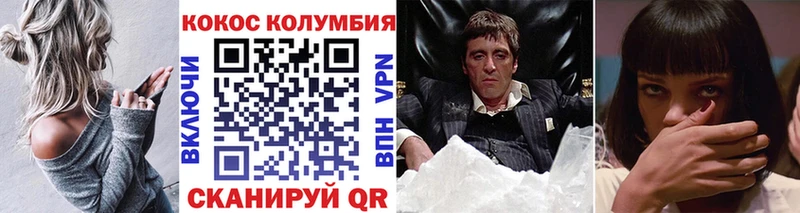 Cocaine Боливия  Краснообск 