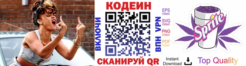 купить наркотик  Краснообск  Кодеиновый сироп Lean Purple Drank 