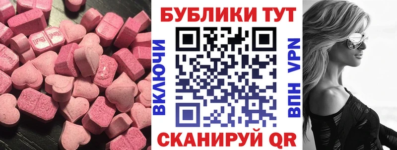 Ecstasy MDMA  Краснообск 