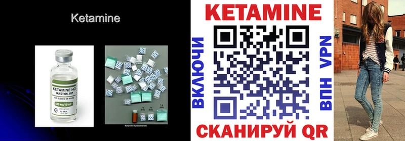 Кетамин VHQ  что такое наркотик  mega вход  Краснообск 