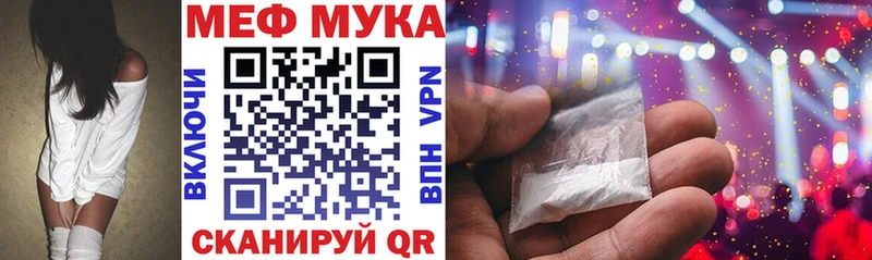 купить закладку  Краснообск  МЕФ мука 