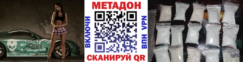 МЕТАДОН кристалл  Краснообск 
